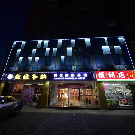Century Hua Na Loves Boutique Hotel Κινκντάο Εξωτερικό φωτογραφία
